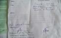 Σοβαρή καταγγελία για πλαστογραφία υπογραφής πολίτη σε αίτηση προς την ΔΕΥΑ Τρικάλων