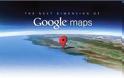 Νέα λειτουργία στους χάρτες της Google