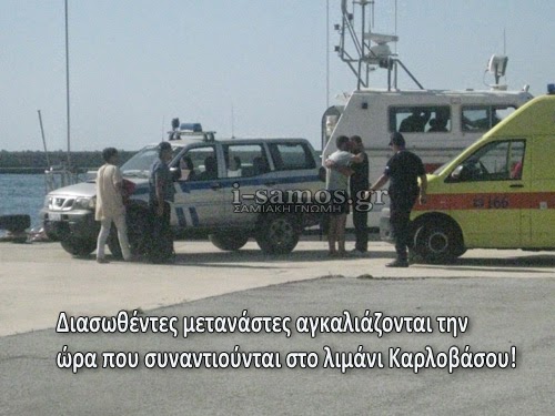 Φωτογραφίες ΝΤΟΚΟΥΜΕΝΤΟ από το ναυάγιο στη Σάμο - Φωτογραφία 4