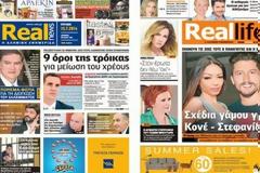 H Realnews αυτής της Κυριακής...