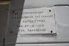 Όταν οι μεγάλοι και σπουδαίου συναντούν τους ασήμαντους…