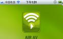 AirAV: AppStore free today - Φωτογραφία 5
