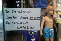 Εμποροϋπάλληλοι έκλεισαν μαγαζί που άνοιξε σήμερα στο κέντρο της Θεσσαλονίκης! [video]