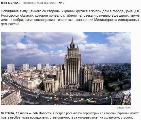 Η Ρωσία προειδοποιεί την Ουκρανία για μη αναστρέψιμες συνέπειες - Φωτογραφία 1