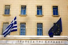 Αποκάλυψη: Έτσι έβαλαν «πόδι» και στην Τράπεζα της Ελλάδος