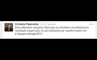 Παπουτσής: Είναι αδιανόητο δικοί μας, να φλερτάρουν με Σαμαρά - Φωτογραφία 2