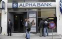 «Καμπανάκι» της Alpha Bank για την υστέρηση εσόδων
