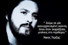 Τι γίνετε με τους χημικούς αεροψεκασμούς; Καταγγελία του μουσικοσυνθέτη Νίκου Τερζή! [ΦΩΤΟΓΡΑΦΙΕΣ]