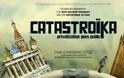 VIDEO: Catastroika: Οι συνέπειες από την εκποίηση μιας χώρας