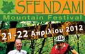 6ο SMF - Sfendami Mountain Festival