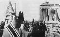 Σαν σήμερα οι Γερμανοί μπήκαν στην Αθήνα - Φωτογραφία 1