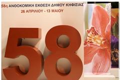 Μέσα σε κλίμα λαμπερό άνοιξαν οι πύλες της 58ης Ανθοκομικής Έκθεσης Κηφισιάς [video]