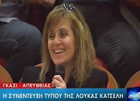 Δείτε ποιος «τρολάρει» στις συνεντεύξεις των πολιτικών ...(Βίντεο) - Φωτογραφία 2