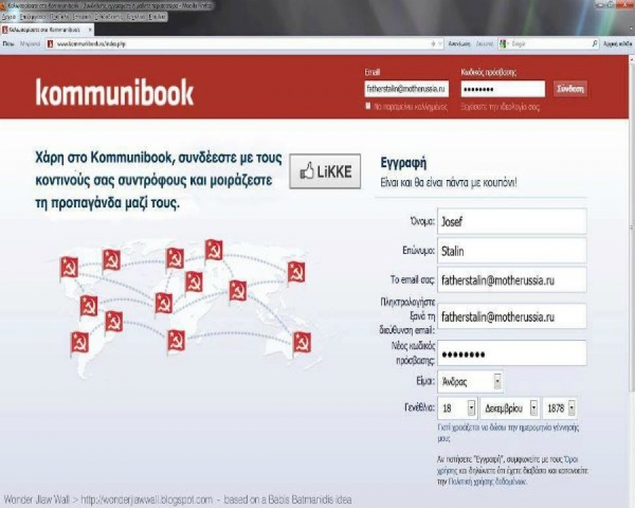 Κommunibook: To Facebook των κομμουνιστών - Φωτογραφία 2