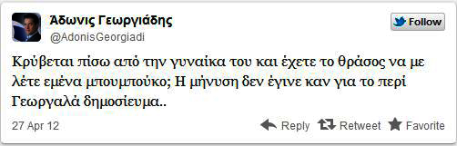 Σύλληψη του Αιμίλιου Λιάτσου μετά από μήνυση της συζύγου του Πάνου Καμμένου - Φωτογραφία 2