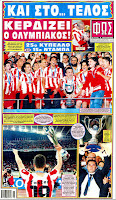 Κυριακάτικες Αθλητικές εφημερίδες [29-4-2012] - Φωτογραφία 1