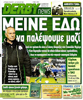 Κυριακάτικες Αθλητικές εφημερίδες [29-4-2012] - Φωτογραφία 2