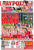 Κυριακάτικες Αθλητικές εφημερίδες [29-4-2012] - Φωτογραφία 3