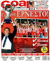 Κυριακάτικες Αθλητικές εφημερίδες [29-4-2012] - Φωτογραφία 4