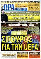 Κυριακάτικες Αθλητικές εφημερίδες [29-4-2012] - Φωτογραφία 7