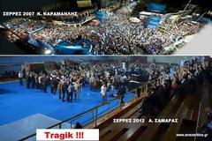 Τραγικές εμφανίσεις Σαμαρά και Βενιζέλου σε Σέρρες και Τρίπολη