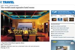 Ελληνικό το ακριβότερο δωμάτιο ξενοδοχείου στον κόσμο! [Λίστα]