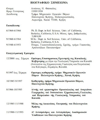 Ελληνικό Χρέος - Οικονομική Κρίση. Υδρογονάνθρακες και έξοδο από την κρίση - Φωτογραφία 2