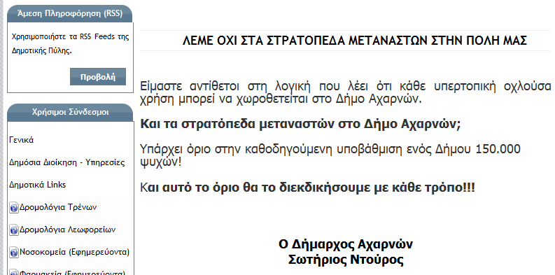 Θα γίνει της... Κερατέας στην Αμυγδαλέζα; - Φωτογραφία 2