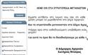 Θα γίνει της... Κερατέας στην Αμυγδαλέζα; - Φωτογραφία 2