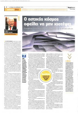 Τατούλης: Η πολιτική δεν είναι παιχνίδι, είναι μια πολύ σοβαρή δουλειά... - Φωτογραφία 2