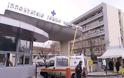 Υγεία, Ελληνικά Νοσοκομεία ο χρόνιος ασθενής, μια υγειονομική βόμβα που έσκασε