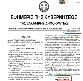 ΑΠΟΚΑΛΥΨΕΙΣ ΓΙΑ ΣΑΜΑΡΑ...ΑΠΕΙΛΕΣ ΕΝΑΝΤΙΟΝ ΒΑΞΕΒΑΝΗ ΓΙΑ ΤΙΣ ΑΠΟΚΑΛΥΨΕΙΣ... Μετά το Βενιζέλο μας απειλεί και ο Σαμαράς - Φωτογραφία 4