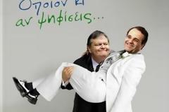 Εντολή μνημονίου η συγκυβέρνηση - Αναφορά ΣΟΚ του ΔΝΤ που καταργεί την Δημοκρατία!