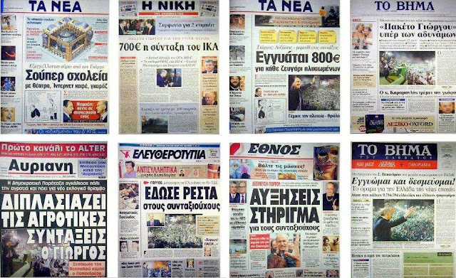 TΑ ΠΡΟΕΚΛΟΓΙΚΑ ΠΡΩΤΟΣΕΛΙΔΑ ΤΟΥ 2009... - Φωτογραφία 2