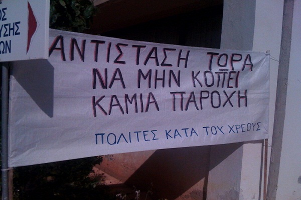 Κρήτη: Οργή στο Ηράκλειο για τη ΔΕΗ [ΒΙΝΤΕΟ] - Φωτογραφία 2