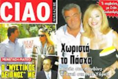 Ολα τα περιοδικά