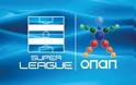 Αλλαγή του νομού ζητά η Super League