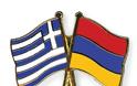 Η ελληνοαρμενική συμμαχία