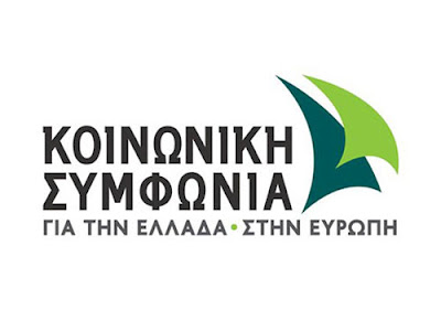 Σε ποια κόμματα ποντάρουν οι εταιρείες στοιχημάτων για τις εκλογές της Κυριακής...!!! - Φωτογραφία 7