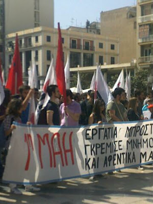 Πάτρα: Μεγαλειώδεις πορείες από ΠΑΜΕ και Εργατικό Κέντρο για την εργατική Πρωτομαγιά - Φωτογραφία 3