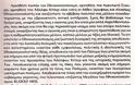 ΔΕΙΤΕ: Τι έγραφε το 1987 για το θάνατο του Χίτλερ ο Ν. Μιχαλολιάκος - Φωτογραφία 5