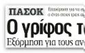 Οι νέοι είναι η ψυχή και η ελπίδα όλης της πατρίδας - Φωτογραφία 2