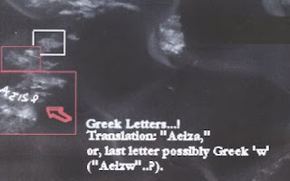 Ολόκληρη ελληνική λέξη είναι γραμμένη στην επιφάνεια του πλανήτη Άρη. - Φωτογραφία 1
