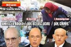 Κυκλοφορούν και αυτά...[ΦΩΤΟ]