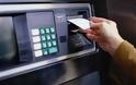 Η Εθνική Τράπεζα ακυρώνει κάρτες ΑΤΜ οφειλετών της