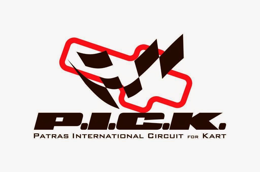 Για 6η συνεχόμενη χρονιά το Διεθνές Σιρκουί Καρτ/ Patras International Circuit for Kart, (PICK) στην πόλη της Πάτρας - Φωτογραφία 3