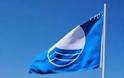 Σε ποιές παραλίες θα αναρτηθούν γαλάζιες σημαίες στα Χανιά;