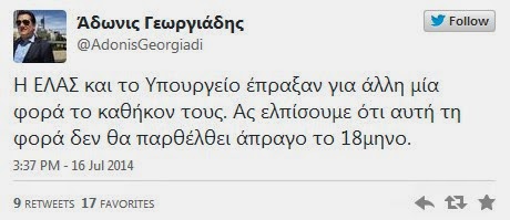 Τα “καρφιά” του Άδωνι Γεωργιάδη μετά τη σύλληψη Μαζιώτη...Τι έγραψε στο Twitter - Φωτογραφία 2