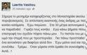 Παραλίγο όμηρος του Μαζιώτη ο ηθοποιός Λαέρτης Βασιλείου - Φωτογραφία 2