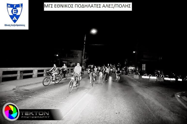 Νυχτερινή βόλτα στην Αλεξανδρούπολη από τους ποδηλάτες του Εθνικού - Φωτογραφία 1